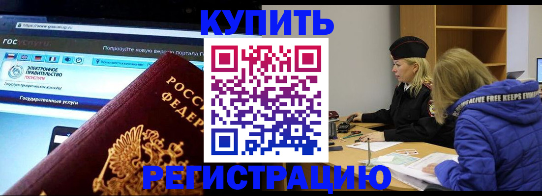 временная регистрация для школы в Рязани