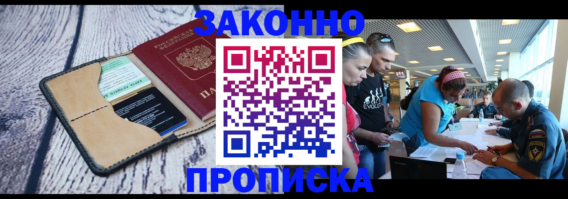 прописка поиск в Рязани