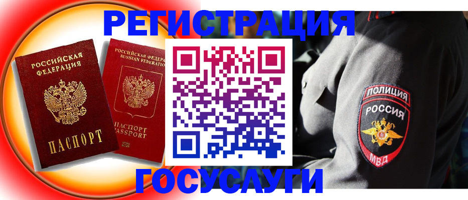 временная регистрация купить в Рязани