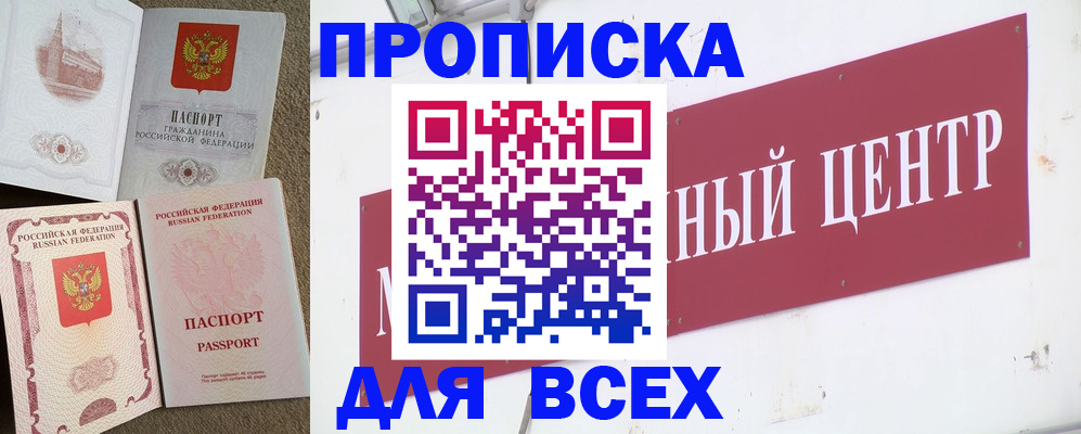 временная регистрация недорого в Рязани