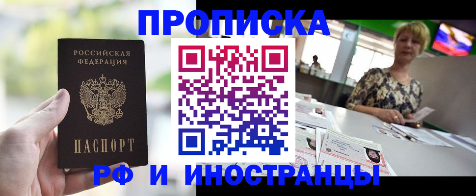 временная регистрация 2025 в Рязани