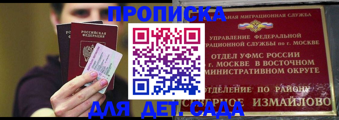 прописка паспорт в Рязани